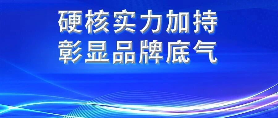 康姿百德：讓世界看見(jiàn)中國(guó)品牌的力量